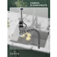 Кухонная мойка Roxen Uno 560210-54BS под столешницу графит/текстурная поверхность (ролл-мат, дозатор, сифон)