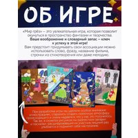 Настольная игра ILikeGift Мир грез НС-8791 в Мозыре