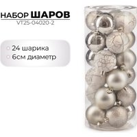 Елочная игрушка Ausini VT25-04020-2 (серебристый, 24 шт)