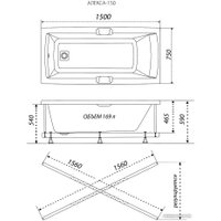 Ванна Triton Алекса 150x75 New (с каркасом и сифоном)