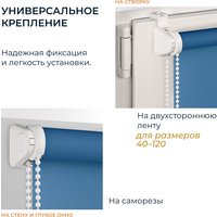 Рулонные шторы Franc Gardiner Glasgow 75x160 97284293 (синий)