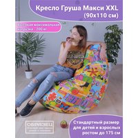 Кресло-мешок Flagman Груша Макси Г2.4-16 Гейм 01