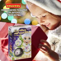 Набор для создания поделок/игрушек Bondibon Елочные украшения со стразами ВВ1702