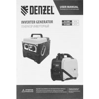 Бензиновый генератор Denzel GS-1100iF