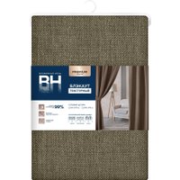 Штора Волшебная ночь Текстурный Блэкаут 200x270 930785 (мокко)