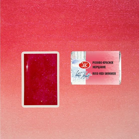 

Акварельная краска Невская палитра Белые ночи 1911988 (988 розово-красное мерцание)