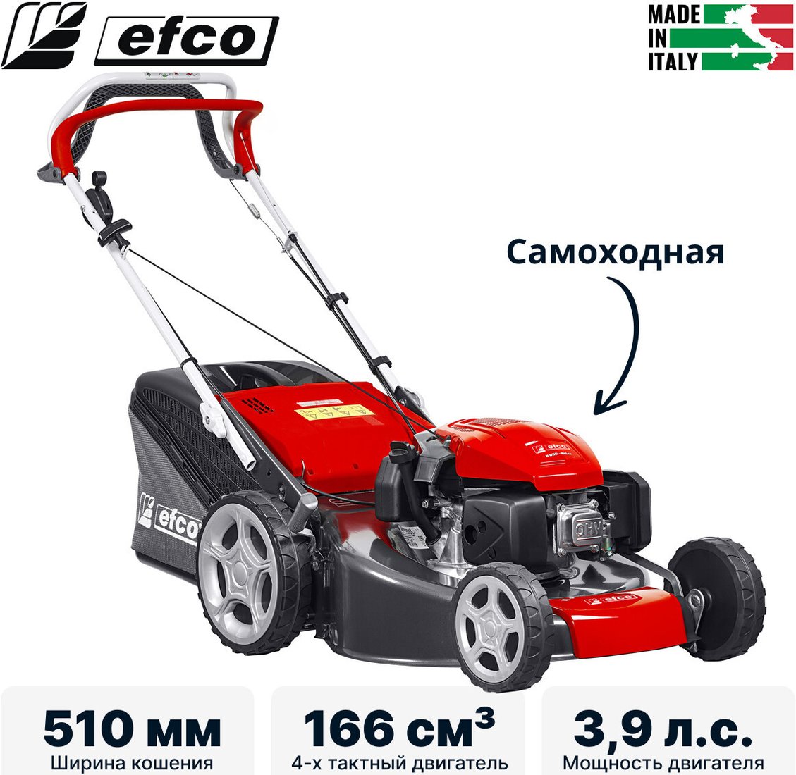 Газонокосилка Efco LV 53 TK Allroad 3 (2026)