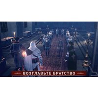  Assassin’s Creed: Эцио Аудиторе. Коллекция для Nintendo Switch