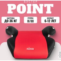 Детское сиденье Nino Point TH-06 (красный)