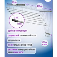 Сушилка для белья Comfort Alumin Потолочная 7 прутьев Silver Style 180 см (алюминий/серебристый)