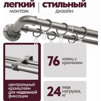 Карниз для штор UG Home Раздвижной 2-рядный 2КР-153-360-ЧО (черное олово, 1.53-3.6м) в Гомеле