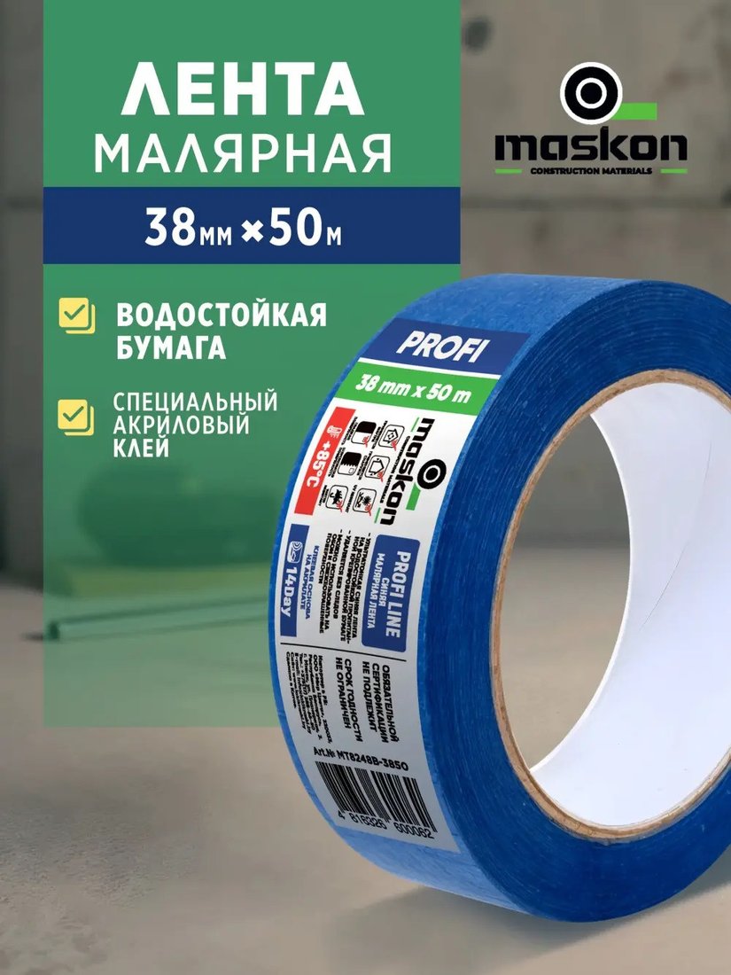 Малярная лента Maskon MT8248B-3850