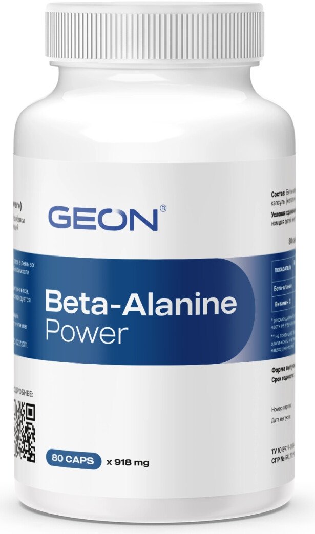 

Бета-аланин Geon Beta-alanine power (80 капсул)