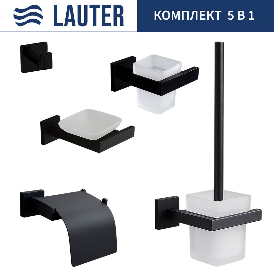 

Набор аксессуаров для ванной Lauter 21SH71062 + 21SH71052 + 21SH71102 + 21SH71092 + 21SH71112 (Matt Black, 5 предметов)