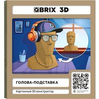 3Д-пазл QBRIX Голова-подставка 3D 20095