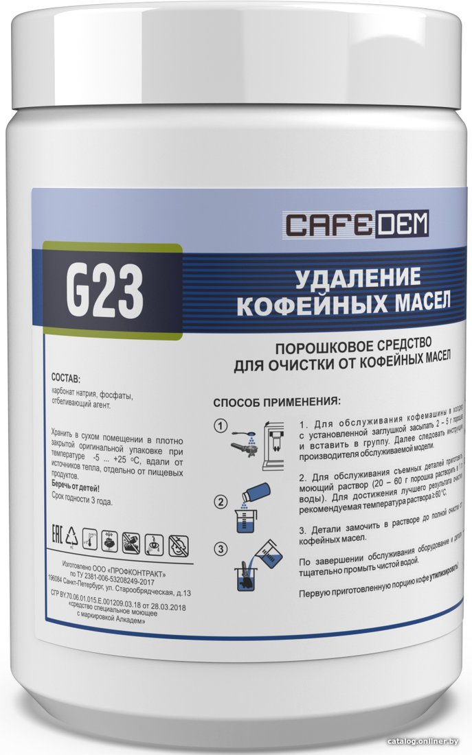 Средство для кофеварки Cafedem G23 1 кг