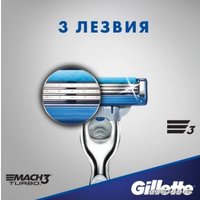 Бритвенный станок Gillette Mach3 Turbo 3D 2 сменные кассеты 7702018519989