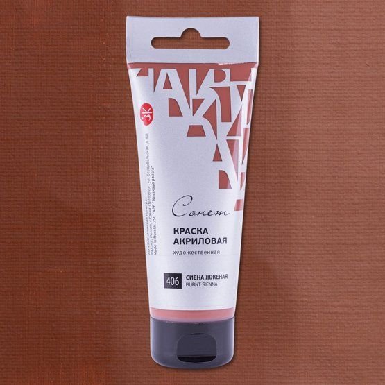 

Акриловые краски Невская палитра Сонет 28118406 (120 мл, сиена жженая 406)