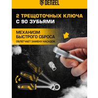 Универсальный набор инструментов Denzel 15814 (109 предметов)