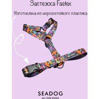 Шлея Seadog Анатомическая (M, meditation) в Солигорске