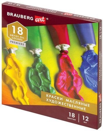 

Масляные краски BRAUBERG 191456 (18 цв.)