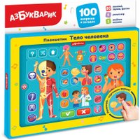 Развивающая игрушка Азбукварик Тело человека. Планшетик 3355