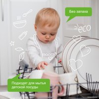 Таблетки для посудомоечной машины Synergetic биоразлагаемые, бесфосфатные, в водорастворимой пленке, без запаха (25 шт)