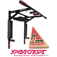 Турник с брусьями МК Уралспорт 3 в 1 30250ПГ (черный)