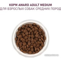 Сухой корм для собак Award Adult Medium для взрослых средних пород с индейкой, курицей с добавлением моркови и черной смородины 12 кг