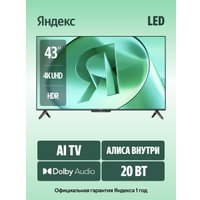 Телевизор Яндекс ТВ Станция Бейсик с Алисой 43 YNDX-00074