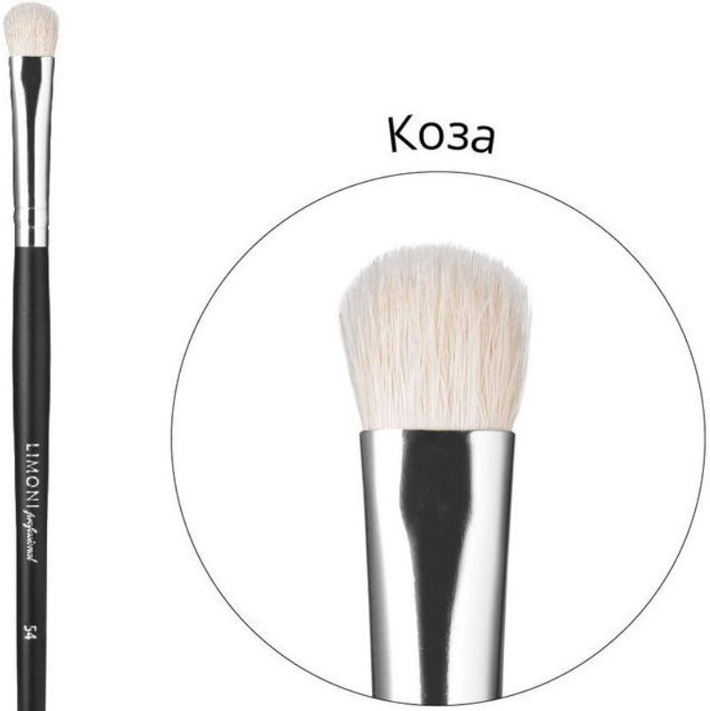

Кисть Limoni Professional №54 для нанесения теней (коза)