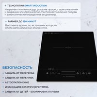 Настольная плита ZUGEL ZIHF61B