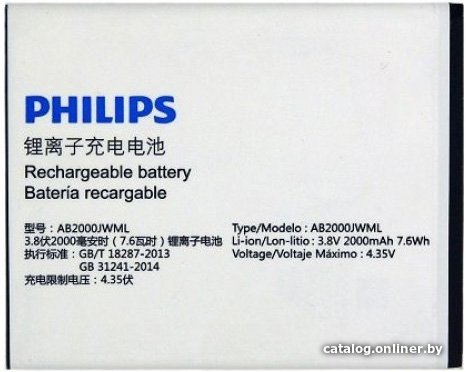 Аккумулятор для телефона Копия Philips AB2000JWML