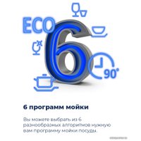 Встраиваемая посудомоечная машина MAUNFELD MLP-08PRO