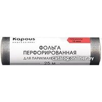 Фольга алюминиевая Kapous Фольга для парикмахерских работ 18 мкм, 25 м