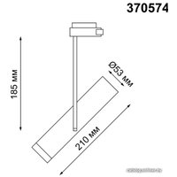 Трековый светильник Novotech Batra 370574