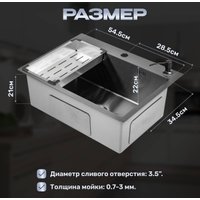 Кухонная мойка Saniteco 6045 Nano (с сифоном, дозатором и коландером)