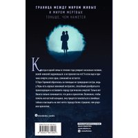 Книга издательства Эксмо. Дочки-матери. Игры со смертью 3 (Тимошенко Н.) в Гомеле