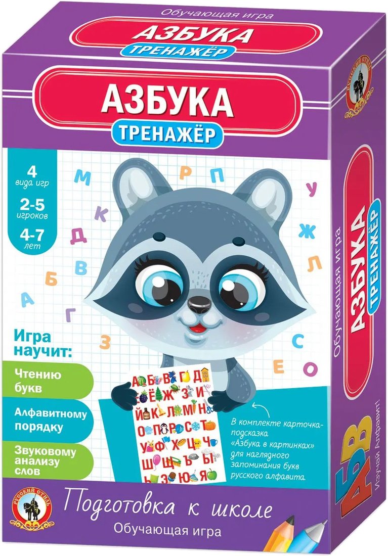 

Детская настольная игра Русский стиль Тренажер Азбука 03413