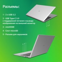 Ноутбук Digma EVE P5416 DN15N5-4BXW01