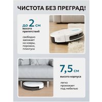 Робот-пылесос Mamibot EXVAC730 Marvlo (белый)