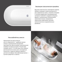 Ванна Wellsee Shell 150x73 28170201R (отдельностоящая ванна белый глянец, экран, ножки, сифон-автомат хром) в Пинске