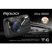 Видеорегистратор-радар детектор-GPS информатор (3в1) Prology iOne-3500