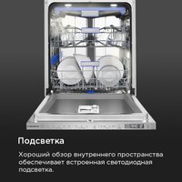 Встраиваемая посудомоечная машина MAUNFELD MLP60330T Smart Beam Inverter