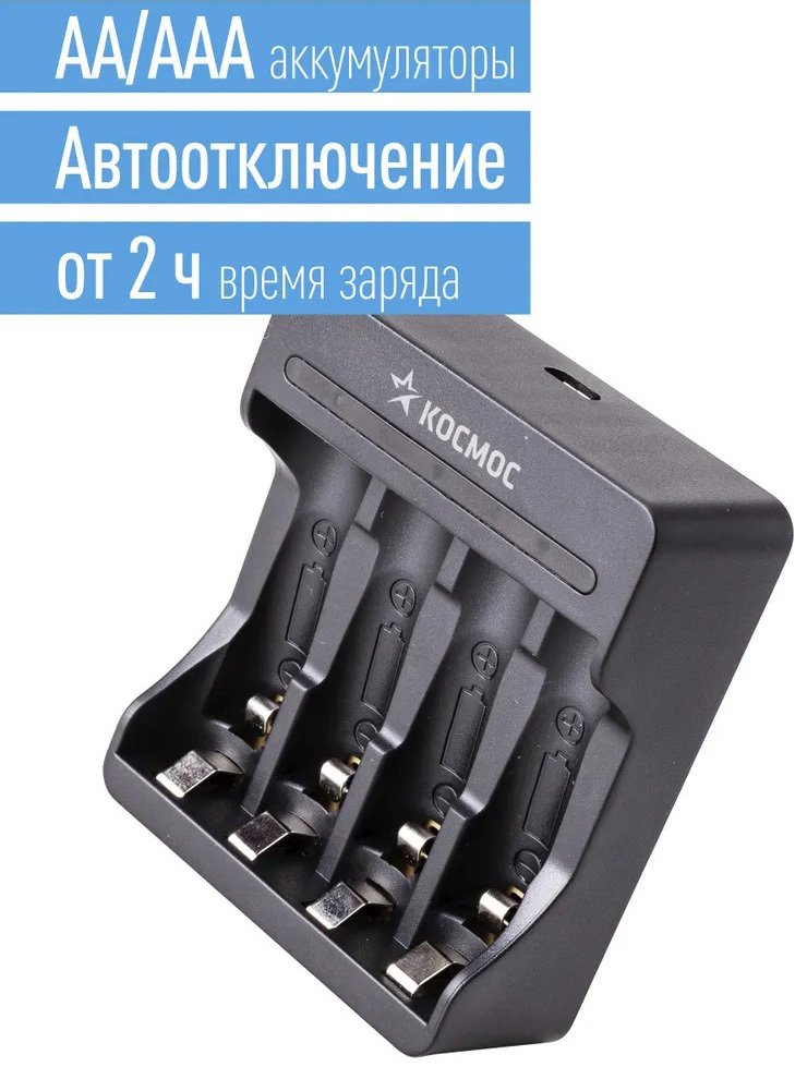 

Зарядное устройство КОСМОС KOC903USB