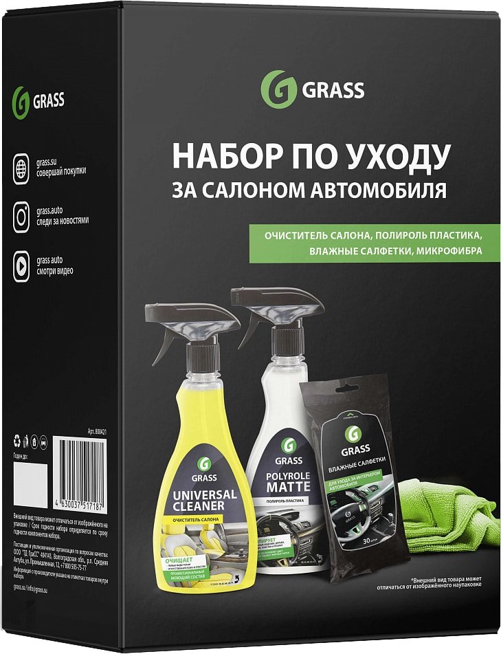

Grass Набор для ухода за салоном автомобиля 800421