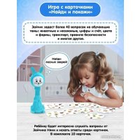 Интерактивная игрушка Bert Toys Зайчик няня 4630017723584 (голубой)