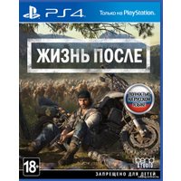 Жизнь после для PlayStation 4