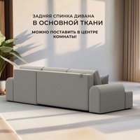 Угловой диван Лига диванов Лига-080 угол левый 134740L (рогожка амур 02 бежевый)