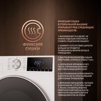 Стирально-сушильная машина Weissgauff WMD 58411 Direct Drive Steam